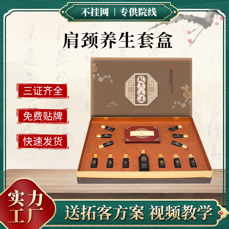 美容院肩頸養(yǎng)生套盒 院線專供 精油開背肩頸護理多次按摩精油套盒OEM代加工