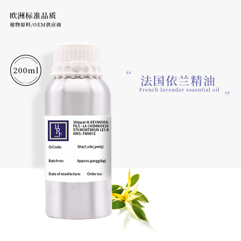 法國進口依蘭精油純天然精油 美容院芳療spa按摩精油單方精油批發(fā)OEM代工廠