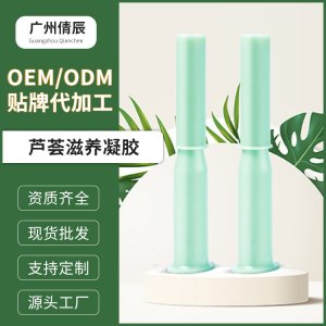 薈茲養(yǎng)凝膠粉嫩女性私處護理婦科私密抑箘清潔保養(yǎng)凝膠oem代加工