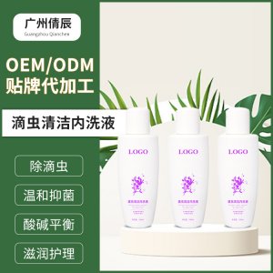 婦科滴蟲清潔內(nèi)洗護理液oem代加工
