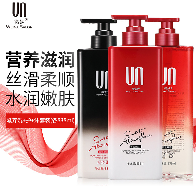 微妠氨基酸香水持久留香洗發(fā)水滋潤去屑止癢控油男女護(hù)發(fā)素沐浴露OEM代工廠、