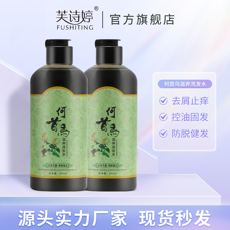 廣州市芙詩(shī)婷化妝品廠