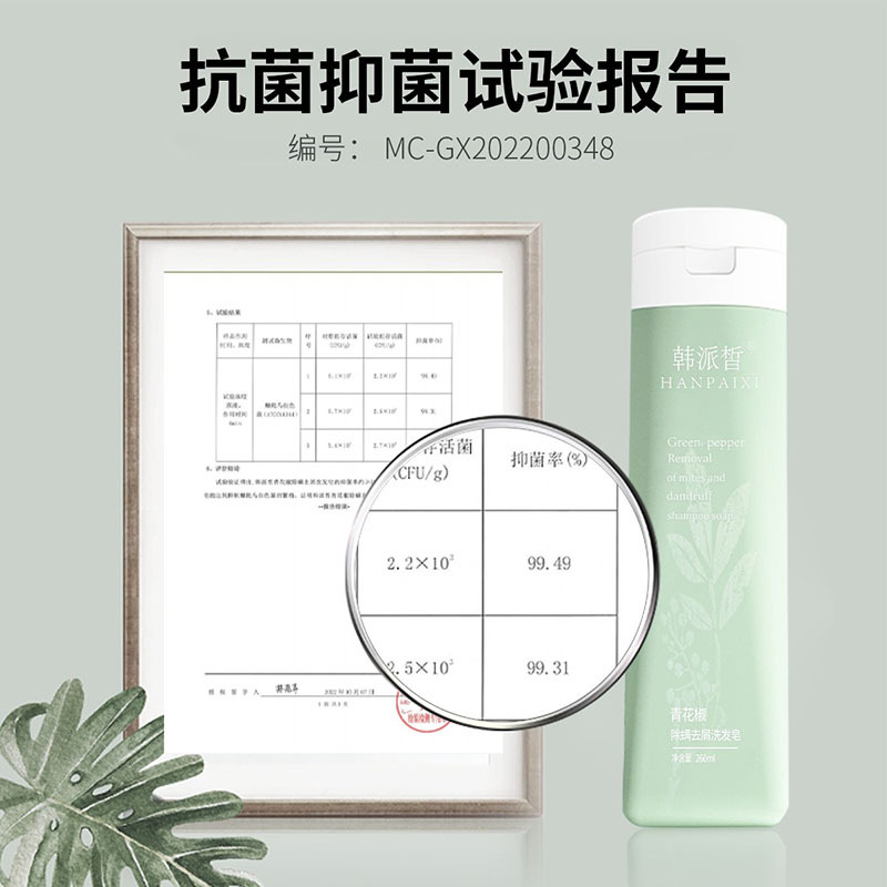 韓派皙青花椒去屑洗發(fā)皂頭皮屑止癢洗發(fā)膏男女專(zhuān)用正品OEM代工廠(chǎng)