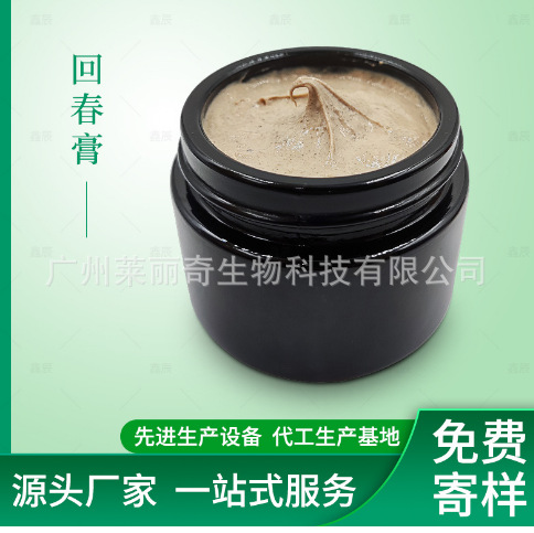 回春美膚膏貴婦膏修護養(yǎng)顏提亮人參補水保濕OEM代工廠