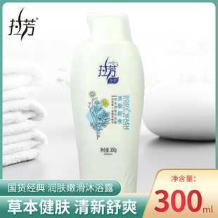 沐浴露清新舒爽 滋潤(rùn)保濕oem代加工