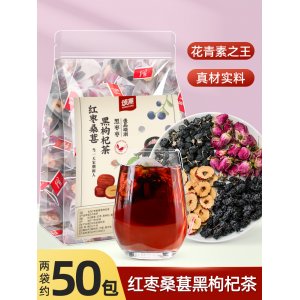 覓源紀(jì) 紅棗桑葚黑枸杞茶oem代加工