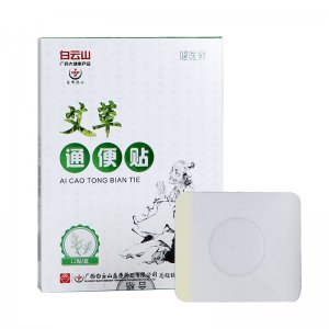 白云山盈康艾草通便貼oem代加工