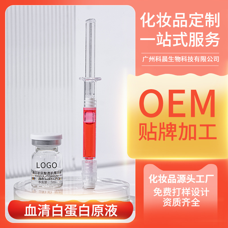 廣州科晨生物科技有限公司