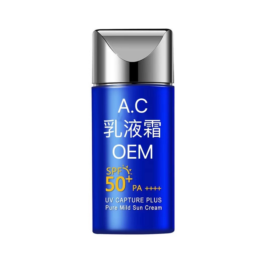 乳液霜防護(hù)防水OEM代加工