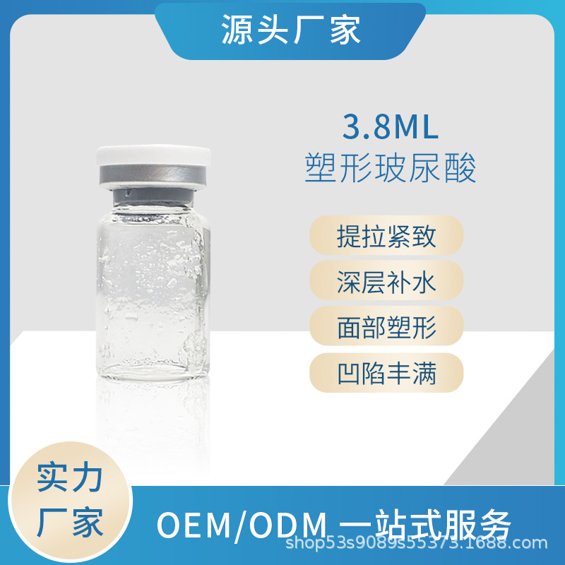 華熙生物塑形玻尿酸嘟嘟唇下巴太陽穴填充不游離栓塞OEM代工廠