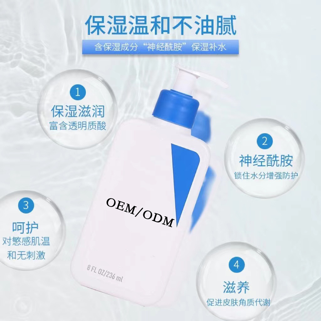 適樂(lè)身體乳OEM代加工
