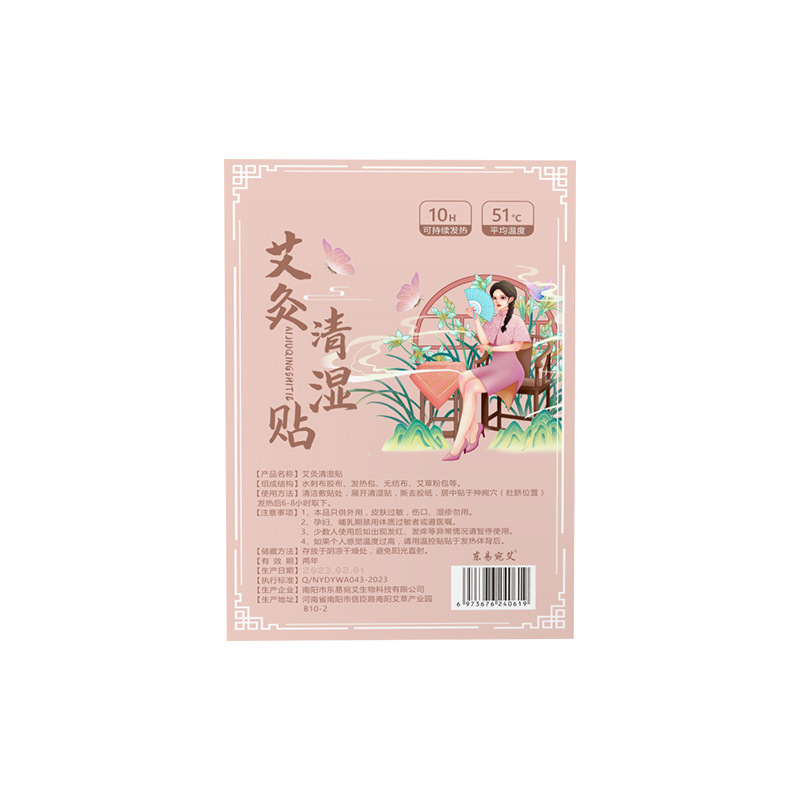 南陽市宛城區(qū)寶康艾制品廠
