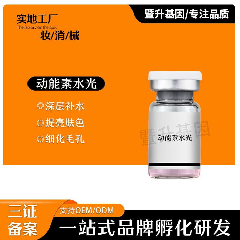 廣州暨升基因生物工程有限公司