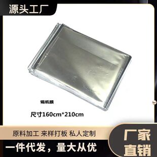 古法日式美人魚(yú)錫紙OEM代加工