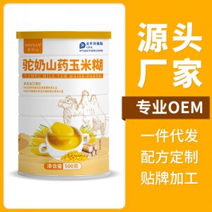 駝奶玉米粉營(yíng)養(yǎng)早餐即食代餐粉oem代加工