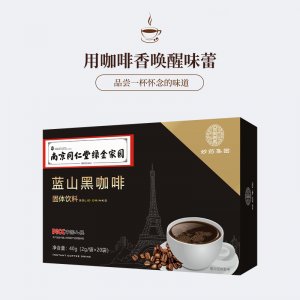 南京同仁堂藍(lán)山黑咖啡oem代加工