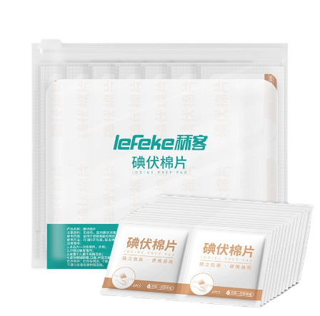 碘伏棉片一次性O(shè)EM貼牌代工