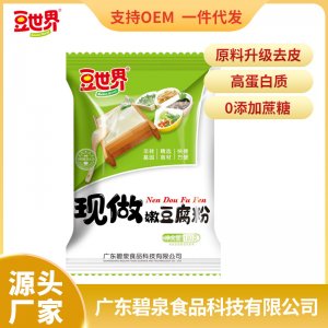 豆世界豆腐花家用營(yíng)養(yǎng)早餐120goem代加工