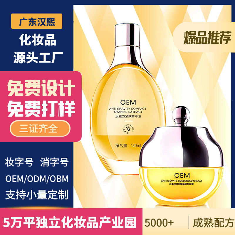 補(bǔ)水緊致精華提亮膚色柔潤(rùn)肌膚精華OEM代工廠