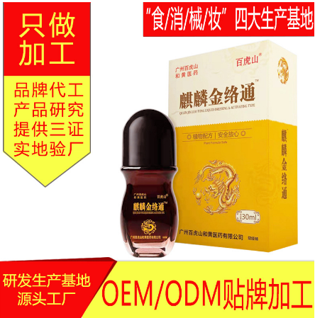 廣州百虎山和黃醫(yī)藥有限公司