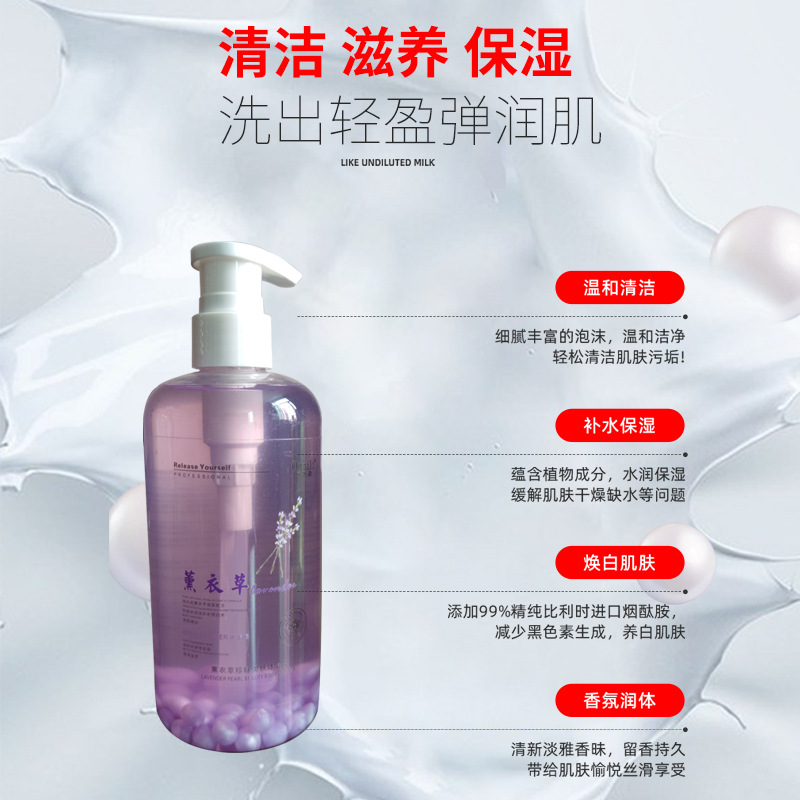 廣州市浪姿精細化工有限公司
