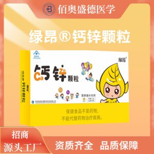 藍帽綠昂維生素礦物質(zhì)顆粒oem代加工