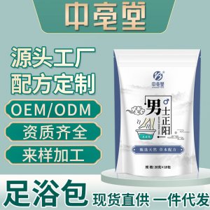 安徽中亳堂健康產(chǎn)業(yè)有限公司
