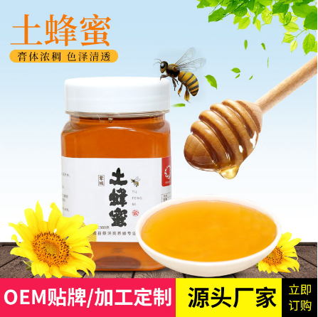 蜂蜜廠家土蜂蜜OEM貼牌代工