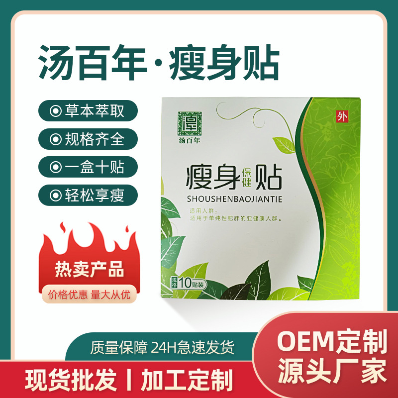 專業(yè)大肚貼代加工代加工工廠,盡心竭力為您服務(wù)