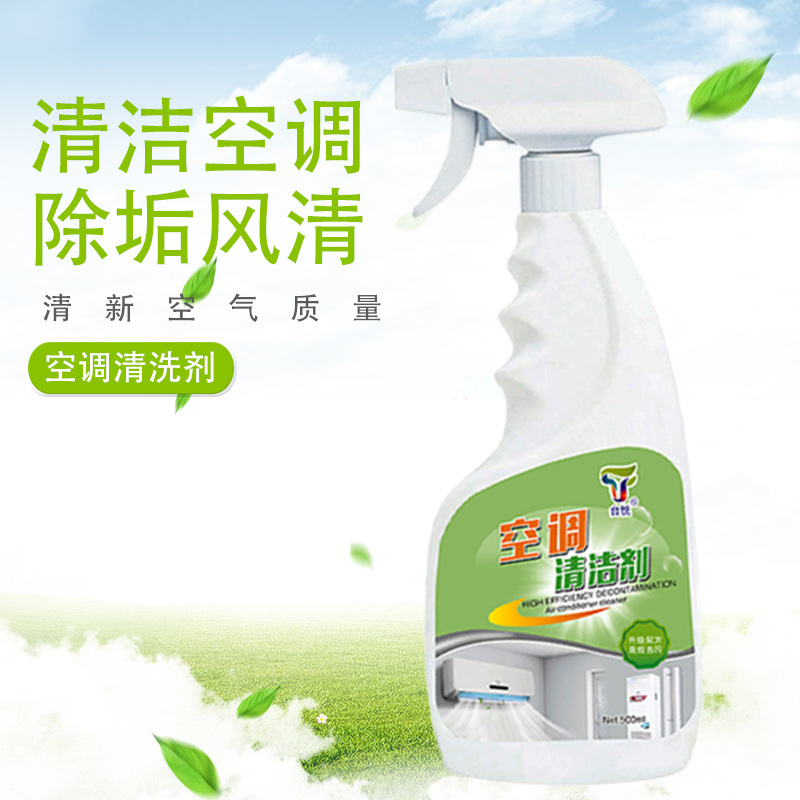 免拆空調濾網(wǎng)翹片外殼清洗翻新清潔劑oem代加工