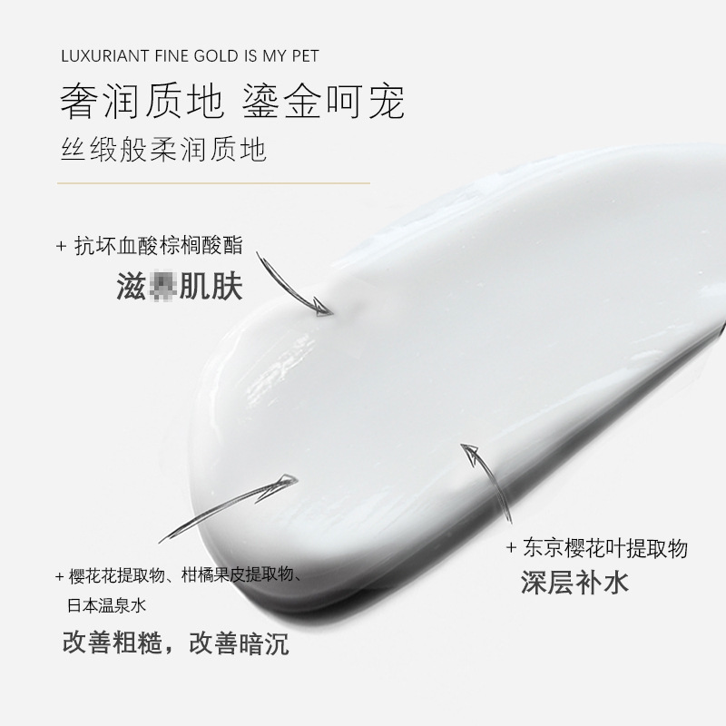 補(bǔ)水清爽滋潤全能乳液防水乳OEM代加工