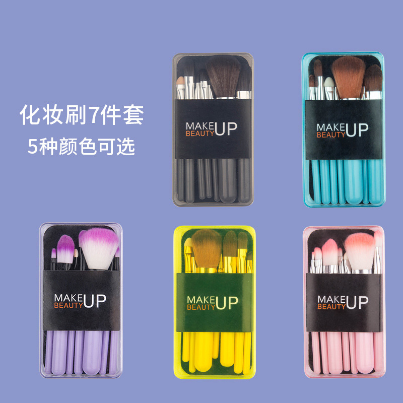 馬卡龍7件套化妝刷初學者腮紅刷眼影刷唇刷OEM代工廠