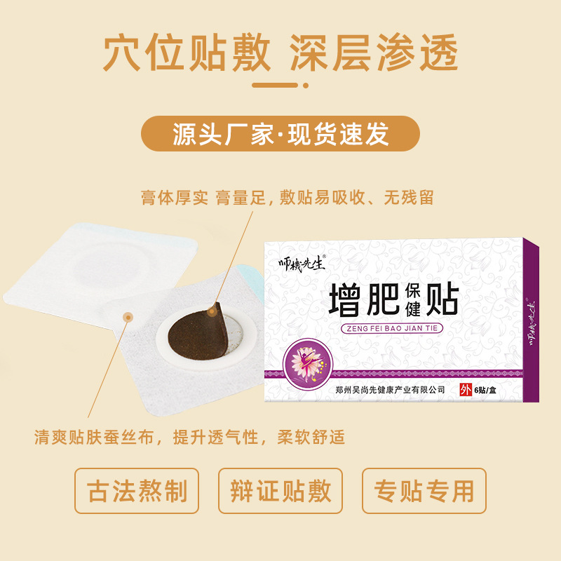 增肥保健貼哪里有代加工-專業(yè)增肥保健貼oem代加工實力大廠