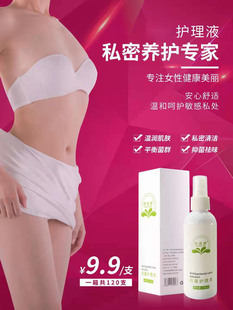 女性私密護理液內(nèi)陰清潔慕斯OEM代加工