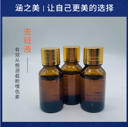 廣州涵之美化妝品有限公司