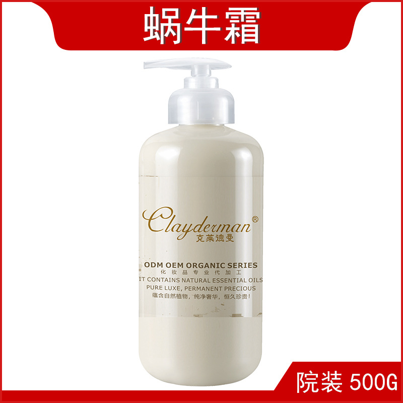 牛霜滋潤補水霜保濕霜護膚品潤膚精華面霜OEM代工廠