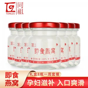 同祖即食燕窩75g*8瓶冰糖燕窩孕婦滋補養(yǎng)顏營養(yǎng)食品OEM貼牌代加工
