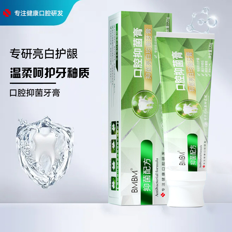 bmbm口腔抑菌牙膏凈白去口臭清新口氣去煙漬OEM代工廠(chǎng)