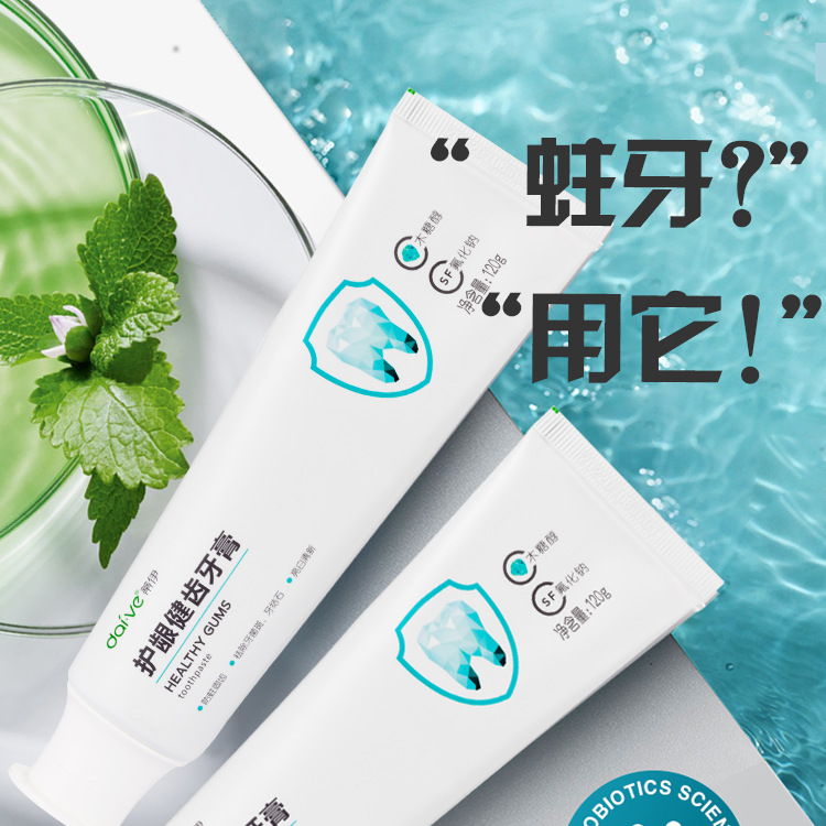 護(hù)齦健齒牙膏防蛀牙膏清新口氣蘆薈薄荷牙膏正品廠(chǎng)家批發(fā)OEM代加工