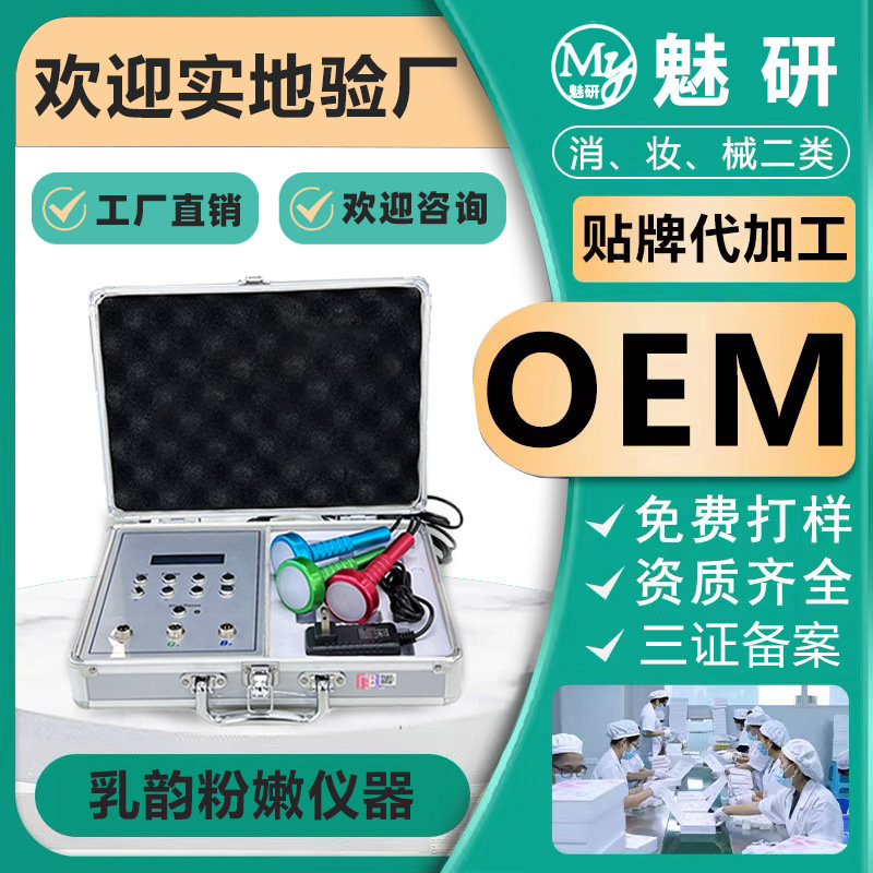 乳暈私密粉嫩大師術私處粉紅護理養(yǎng)護保養(yǎng)OEM代工廠