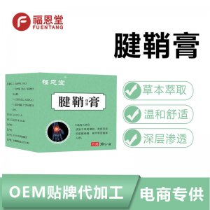 草本手麻手指關(guān)節(jié)手痛舒筋活絡(luò)軟膏OEM代加工