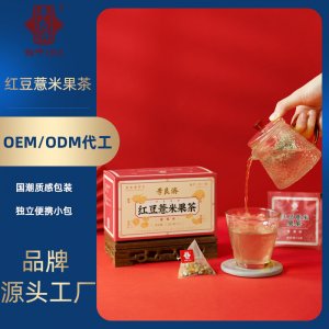 李良濟(jì)紅豆薏米果茶加工貼牌定制