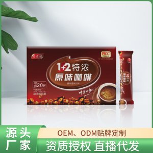 咖啡1+2特濃原味咖啡oem代加工