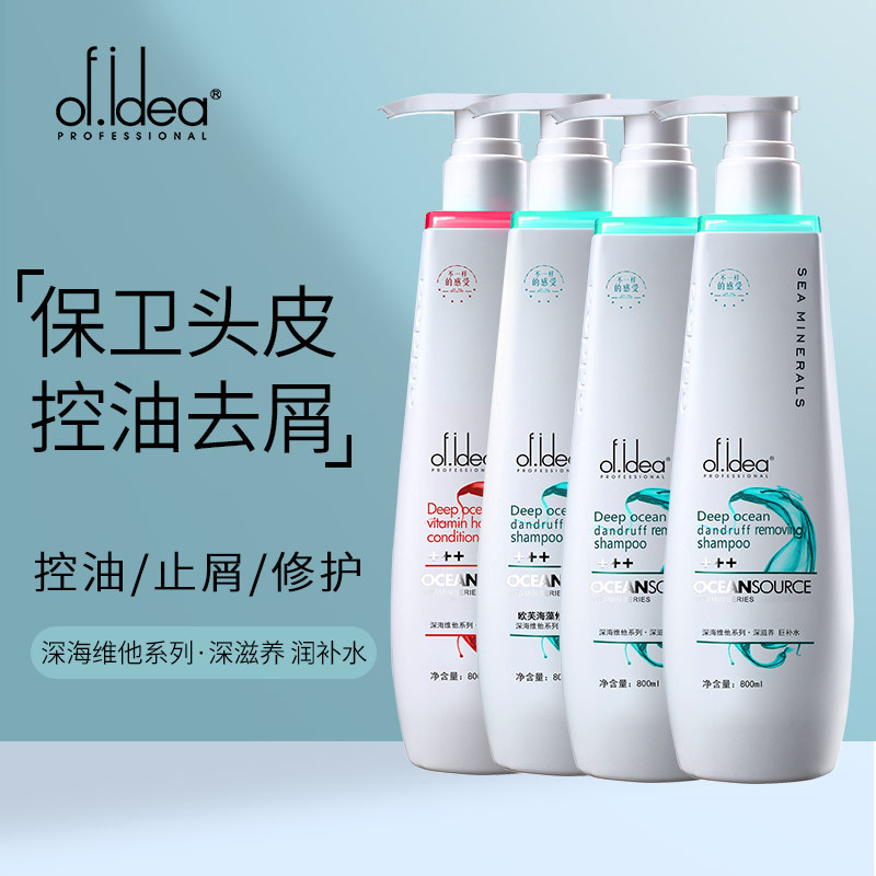 凈透去油洗發(fā)水 清爽滋潤(rùn)潔凈控油oem代加工