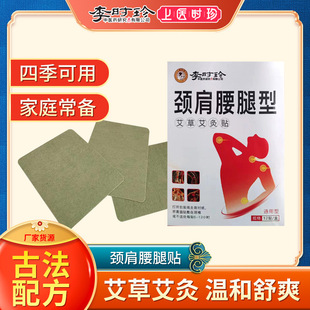李時(shí)珍中醫(yī)藥研究(山東)有限公司