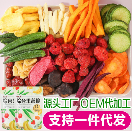 果蔬脆蔬菜干水果干OEM貼牌代工