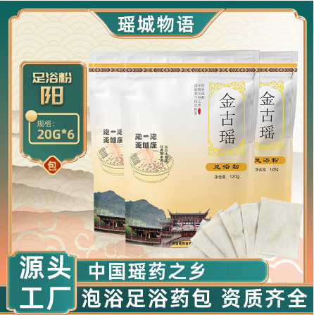 廣西瑤城物語藥業(yè)有限公司