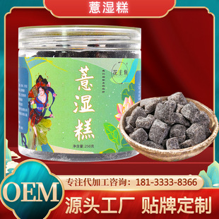 罐裝薏濕糕OEM代加工