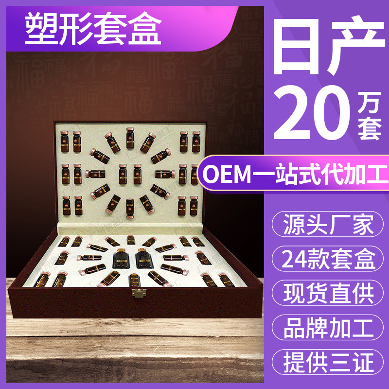 女性身體產后塑形美容養(yǎng)生院線精油按摩OEM代工廠