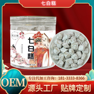 七白糕 貼牌oem